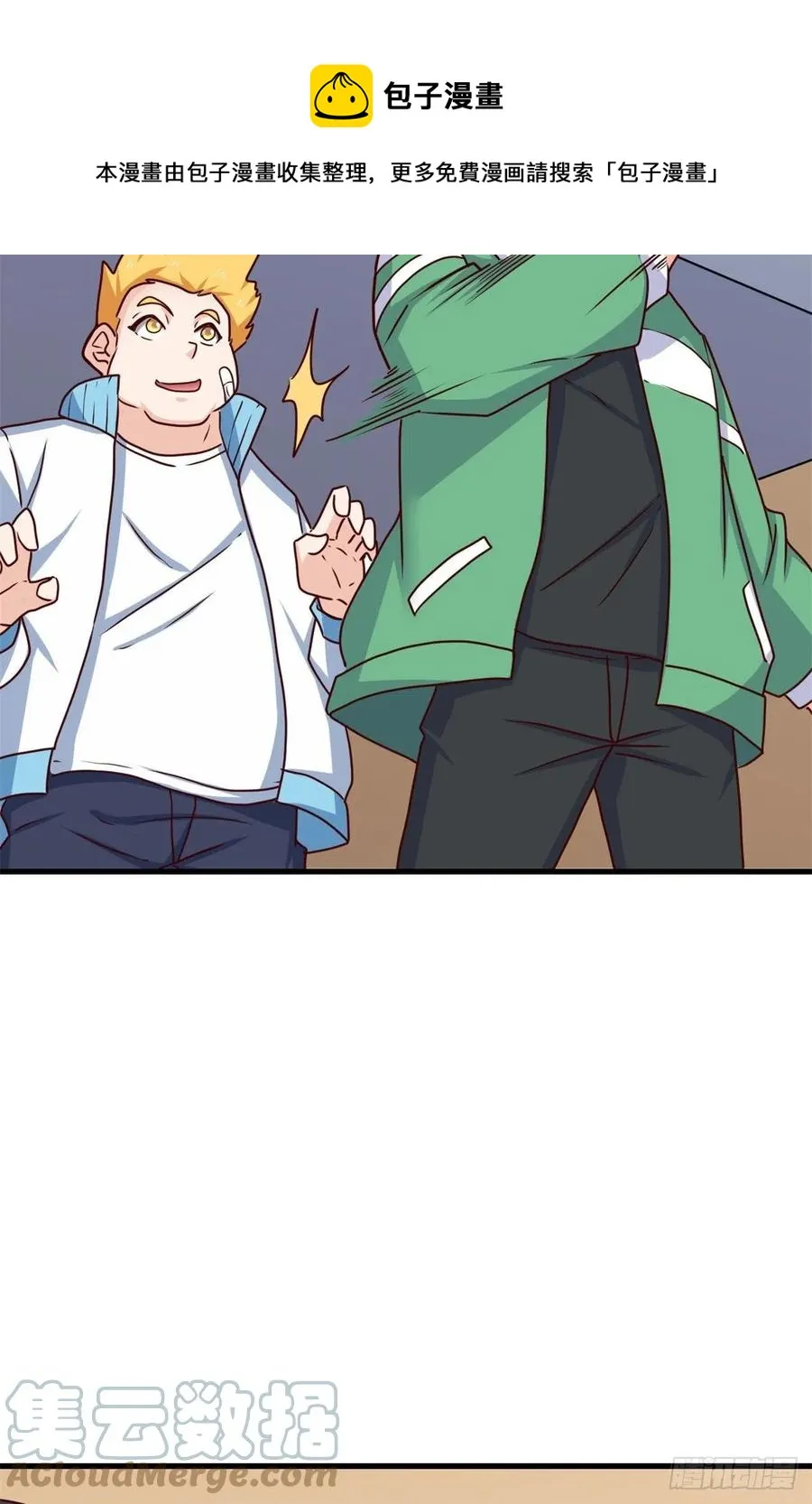 94 登门拜访 第19页