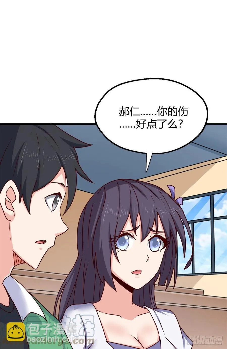 94 登门拜访 第23页