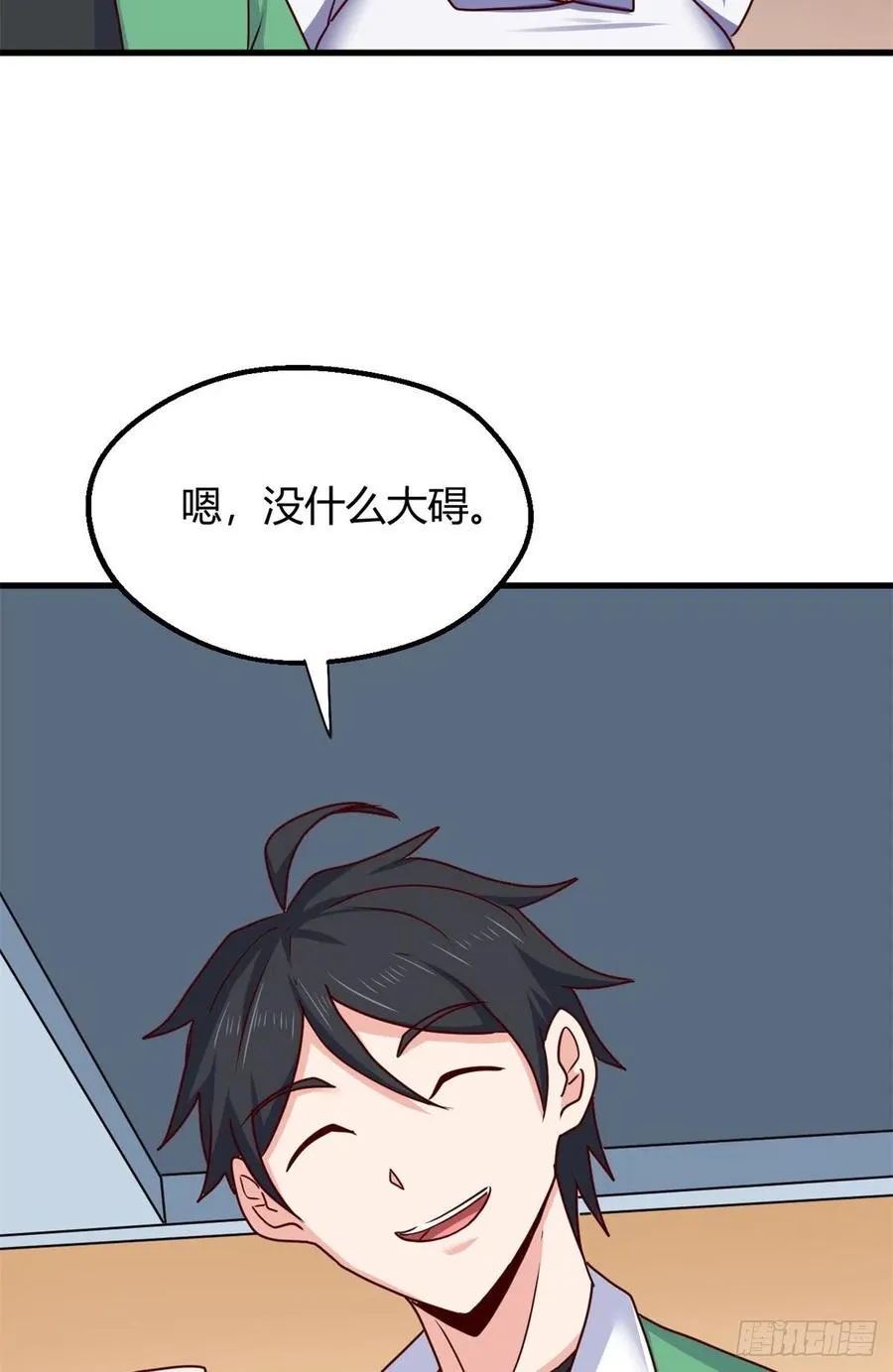 94 登门拜访 第24页