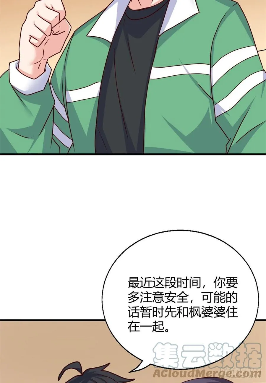94 登门拜访 第25页