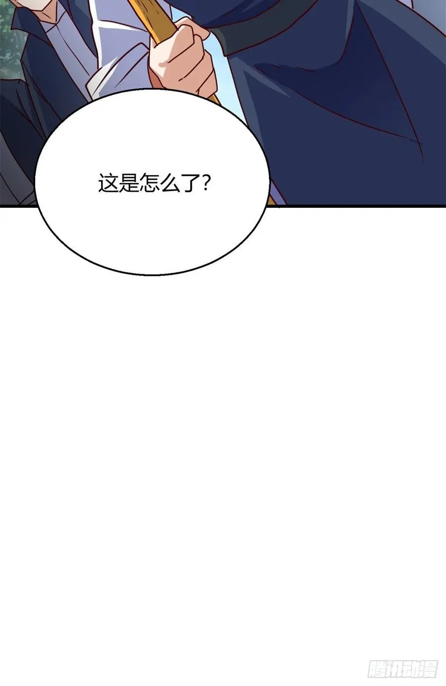 94 登门拜访 第30页