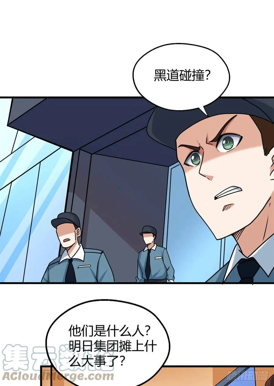 94 登门拜访 第31页