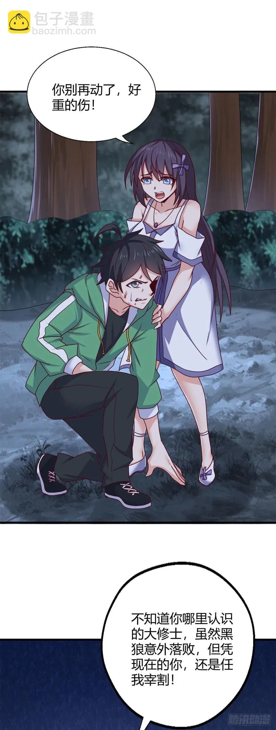 93 协力共斗！ 第2页