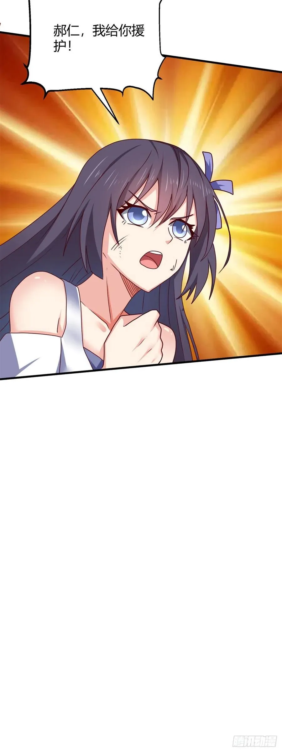 93 协力共斗！ 第10页