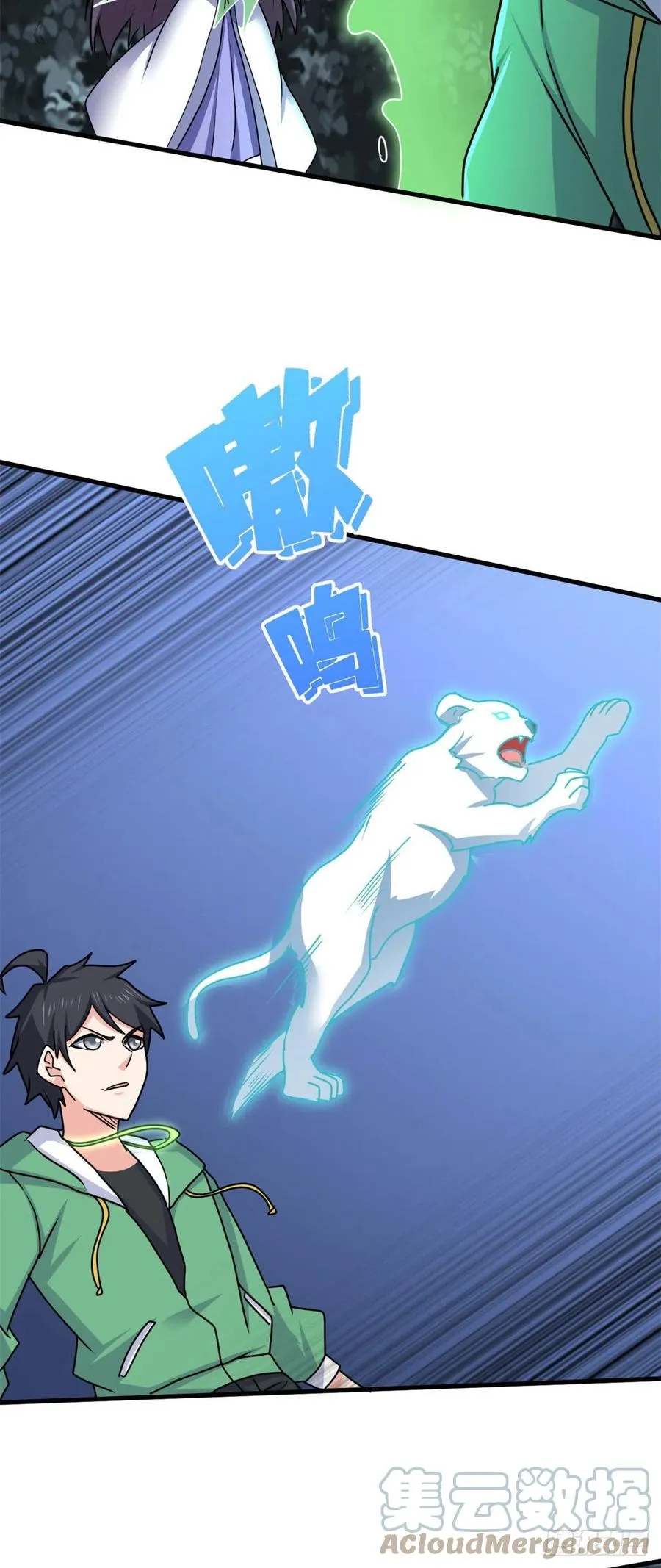93 协力共斗！ 第17页