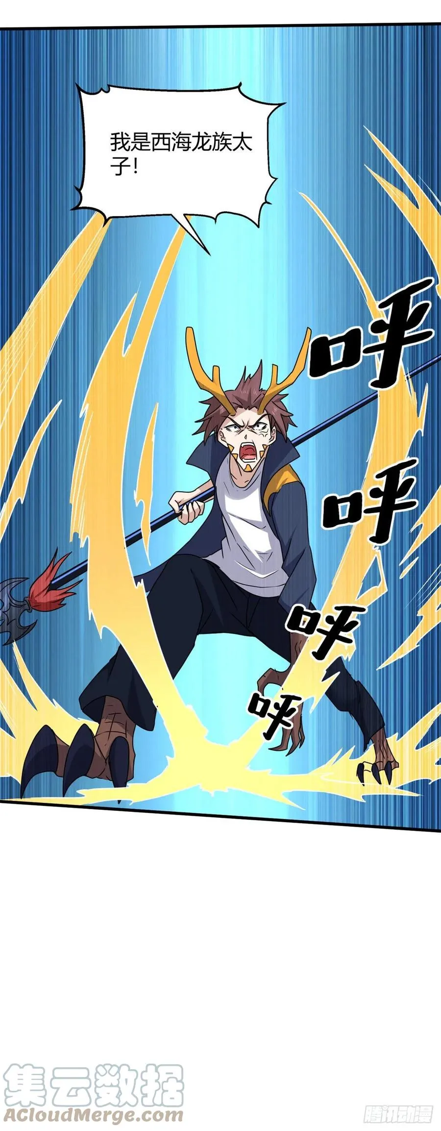 93 协力共斗！ 第19页