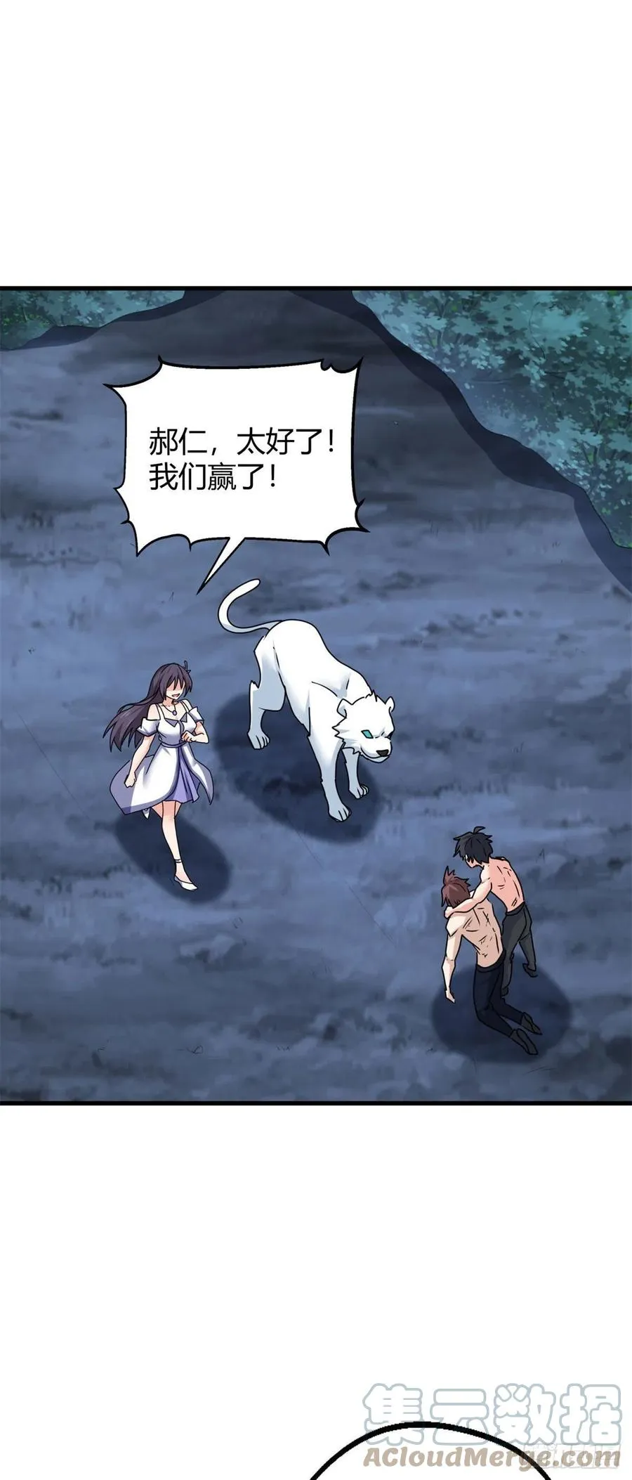 93 协力共斗！ 第27页