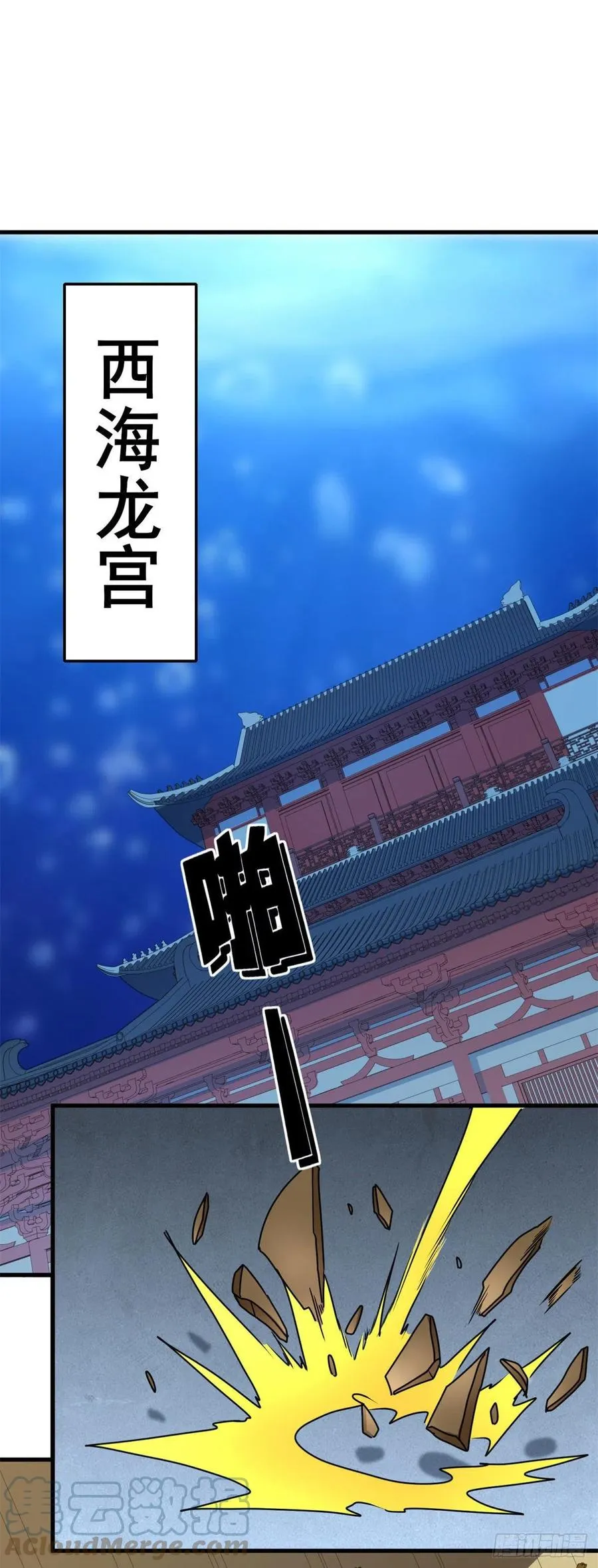 93 协力共斗！ 第29页