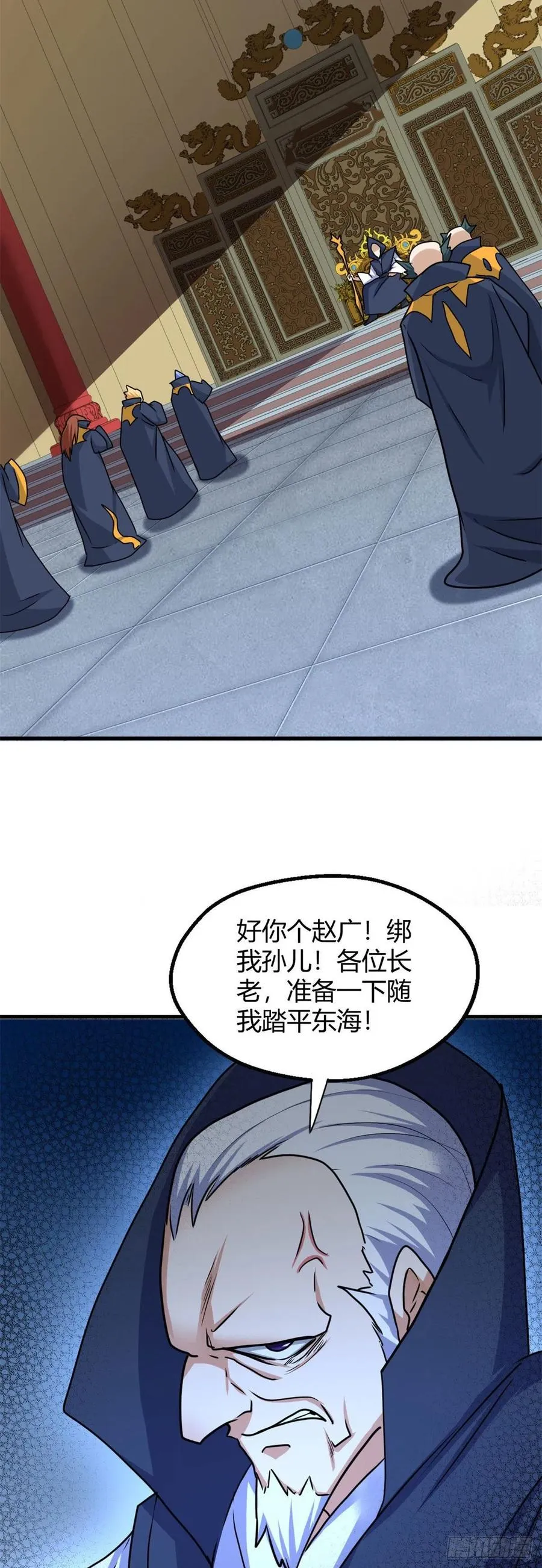 93 协力共斗！ 第30页