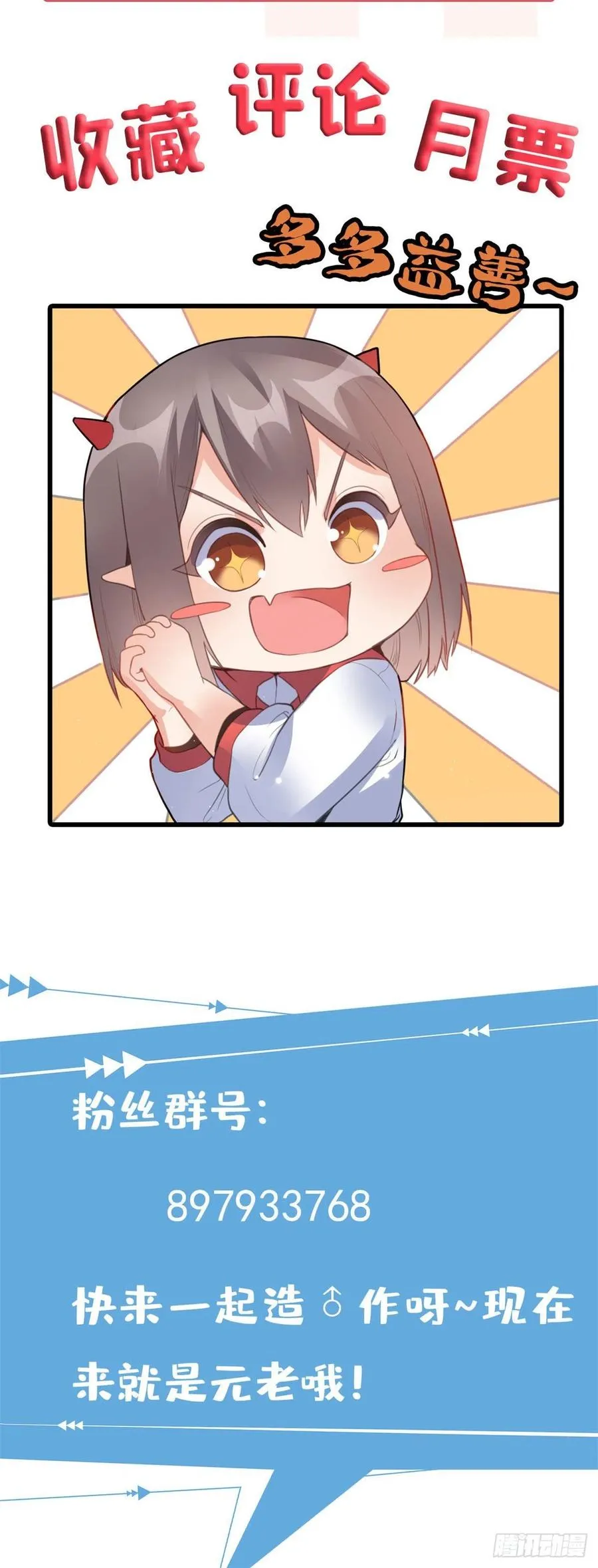 93 协力共斗！ 第32页