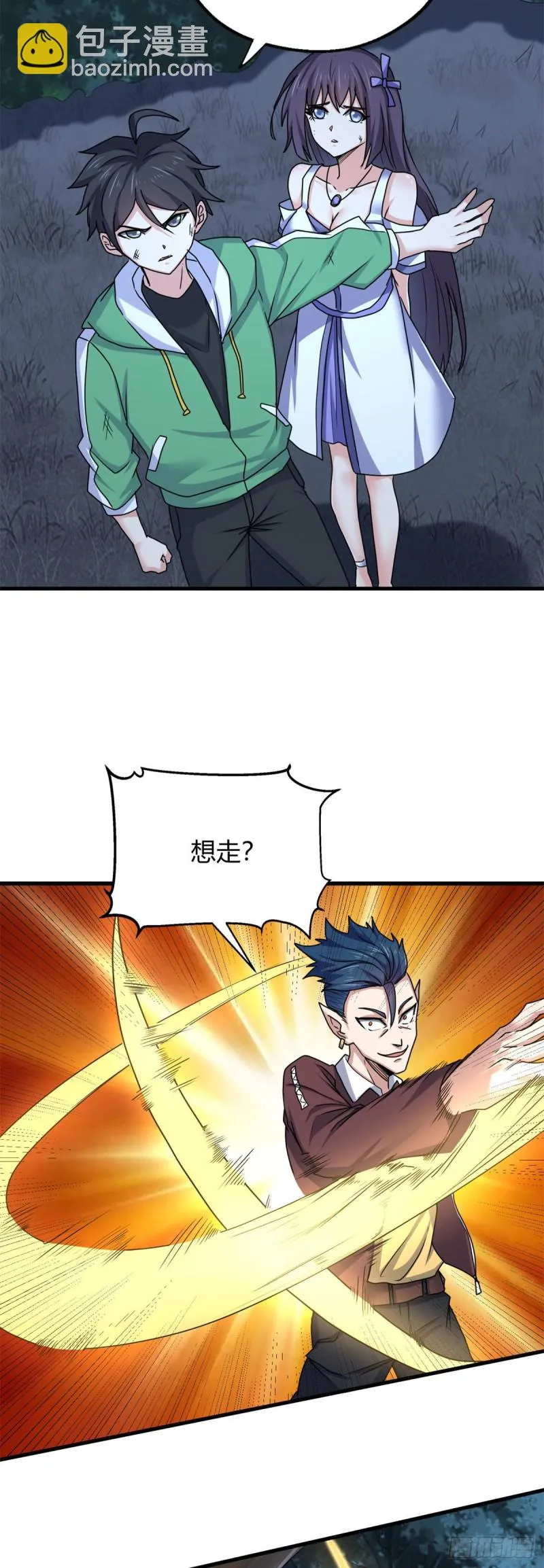 92 激斗 第3页