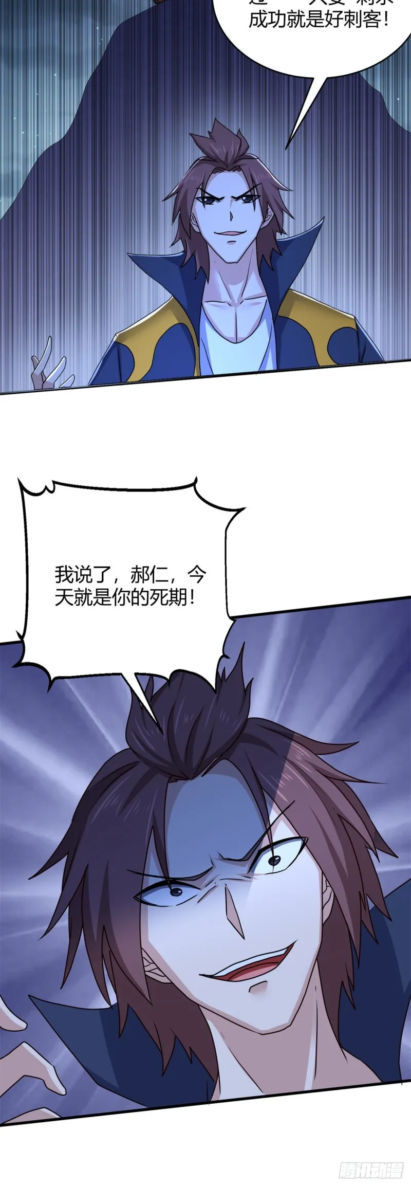 92 激斗 第12页