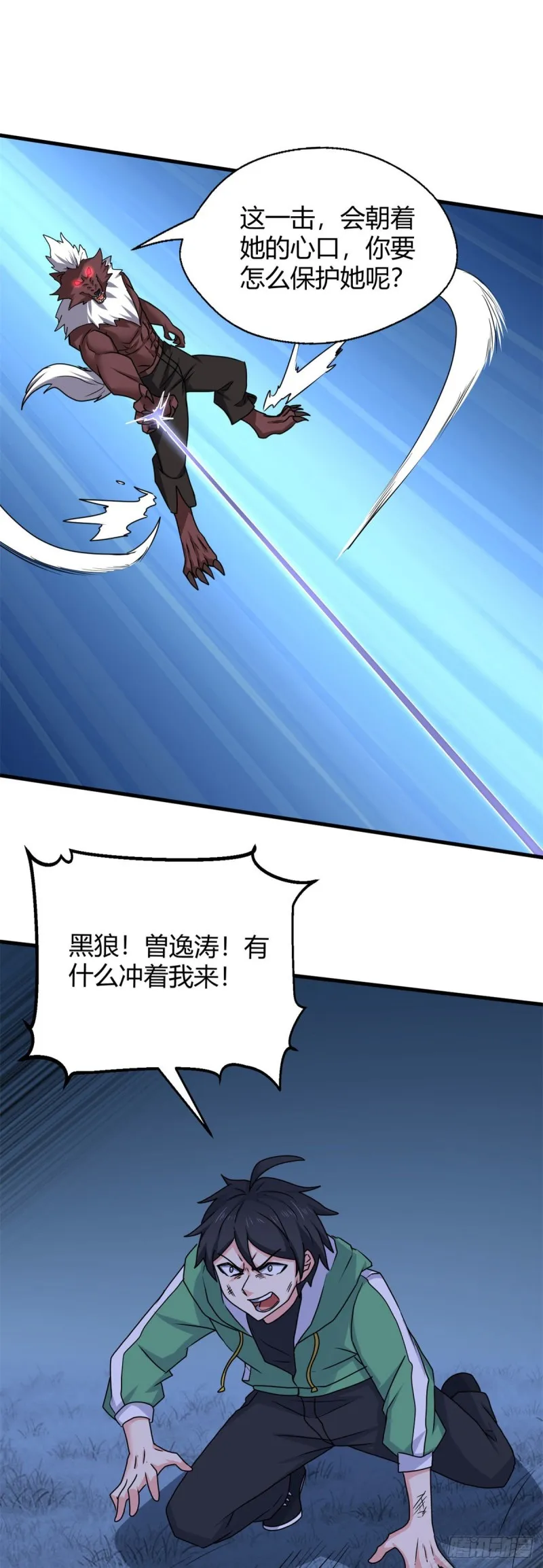 92 激斗 第22页