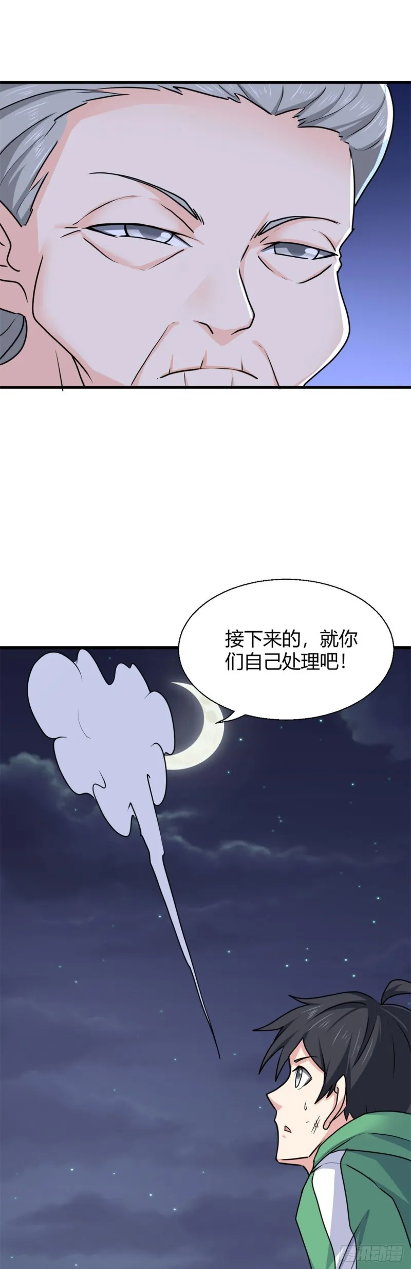92 激斗 第32页