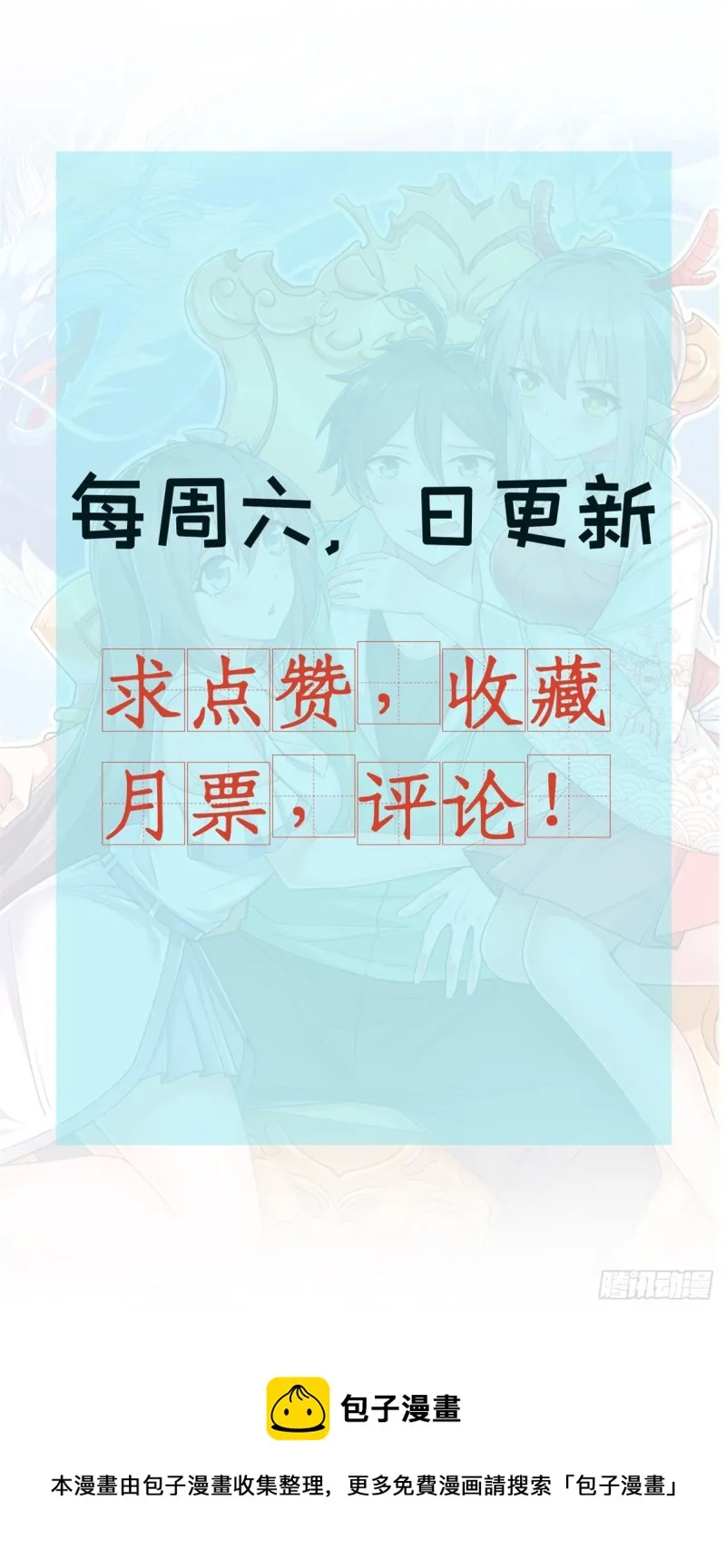 92 激斗 第34页