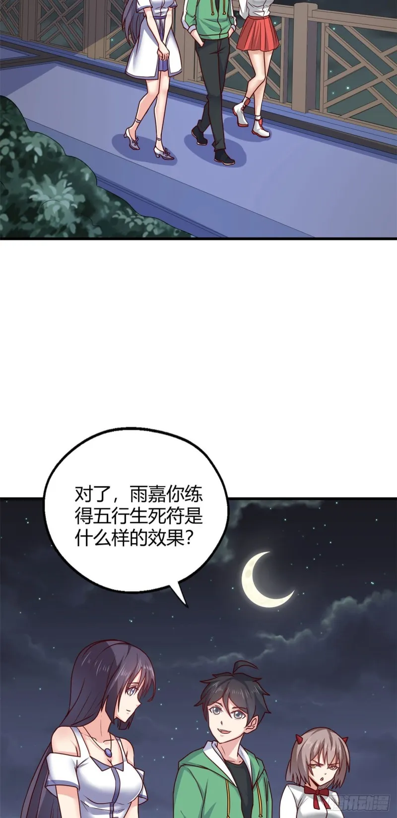 91 逼上绝路 第5页