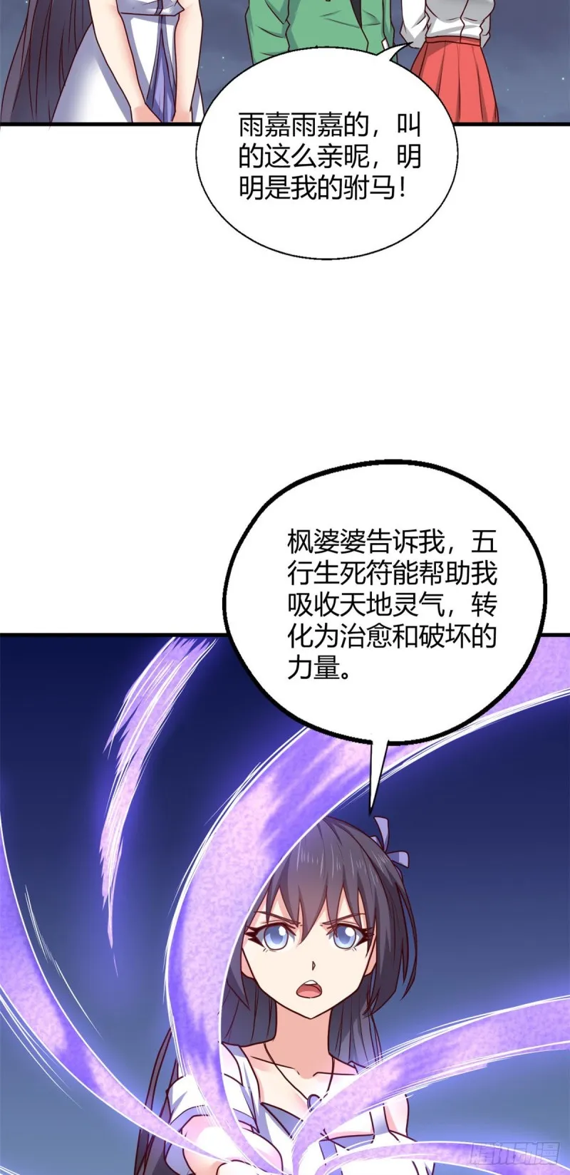 91 逼上绝路 第6页