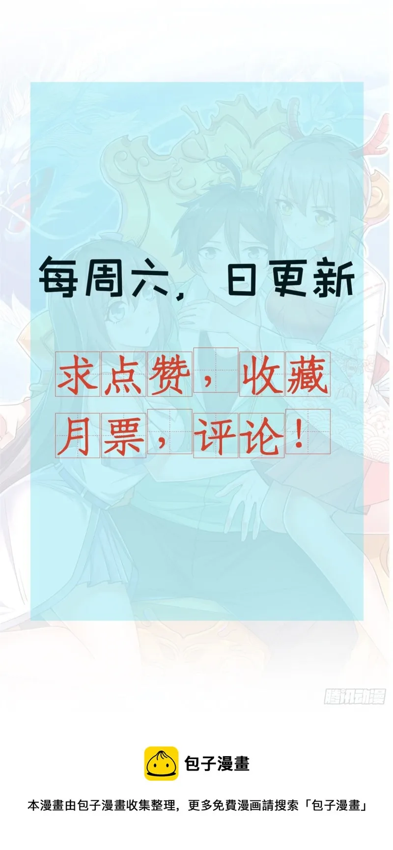 91 逼上绝路 第48页