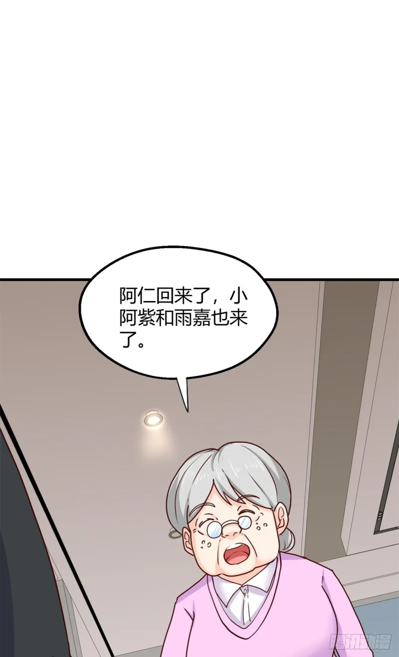 90 后宫争宠 第4页