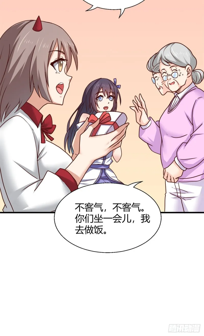 90 后宫争宠 第13页