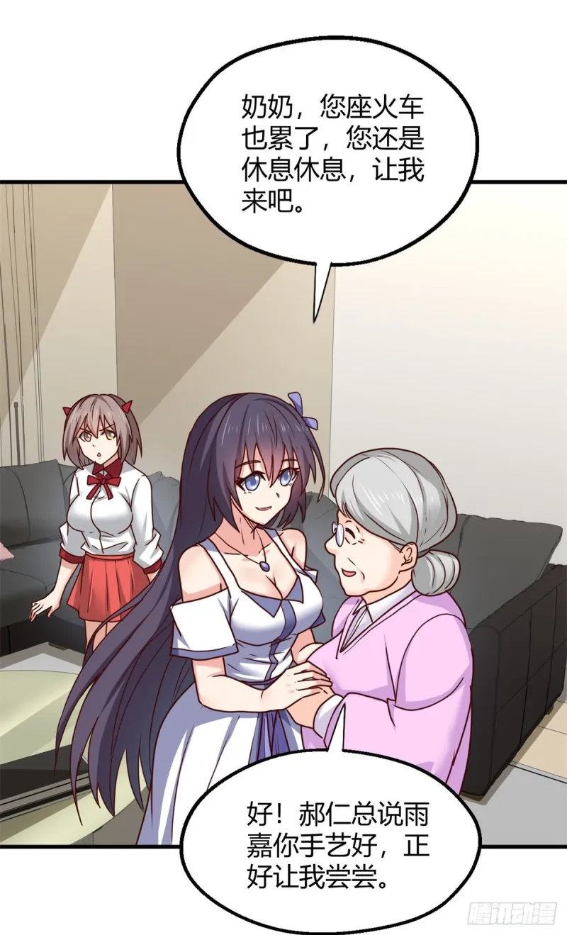 90 后宫争宠 第14页