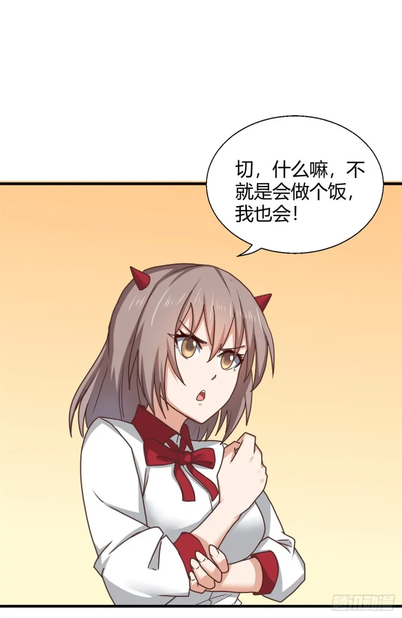 90 后宫争宠 第15页