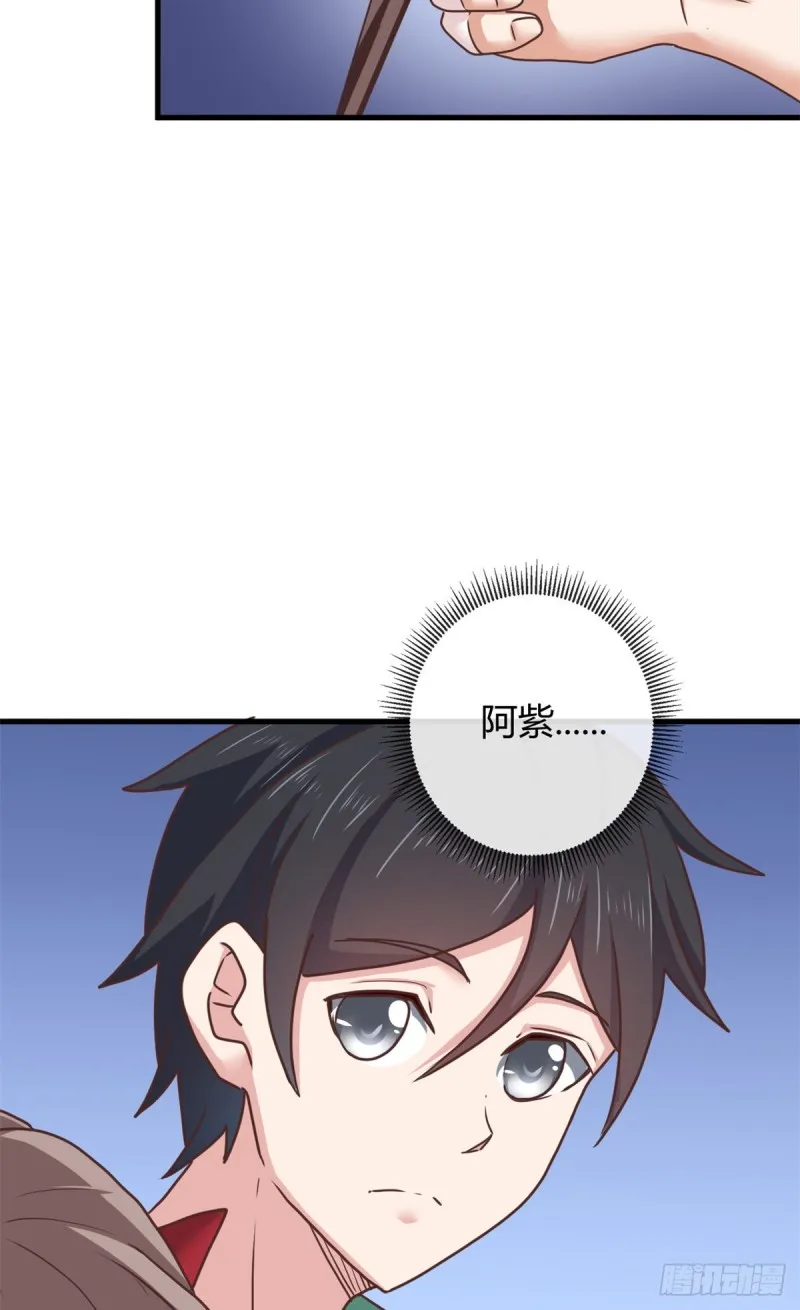 90 后宫争宠 第25页