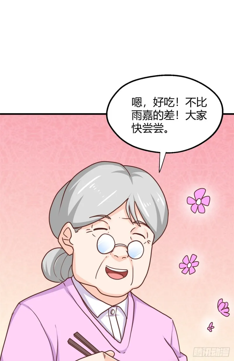90 后宫争宠 第30页