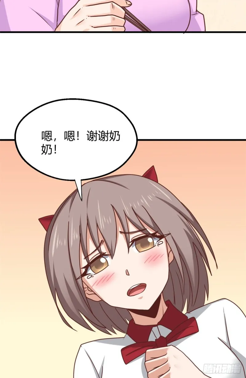 90 后宫争宠 第31页