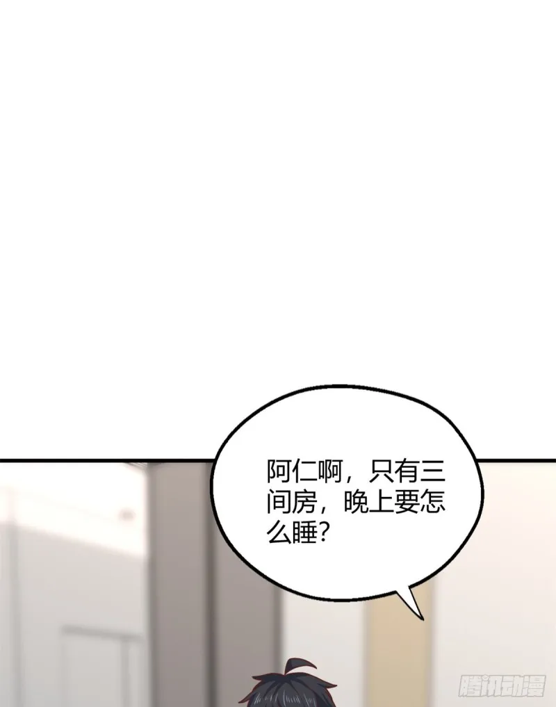 90 后宫争宠 第34页