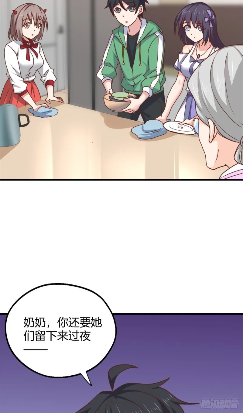 90 后宫争宠 第35页