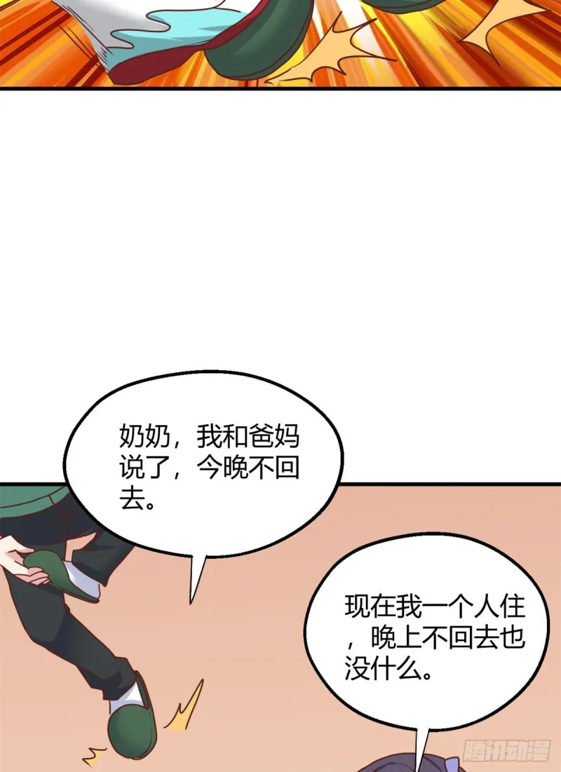 90 后宫争宠 第37页