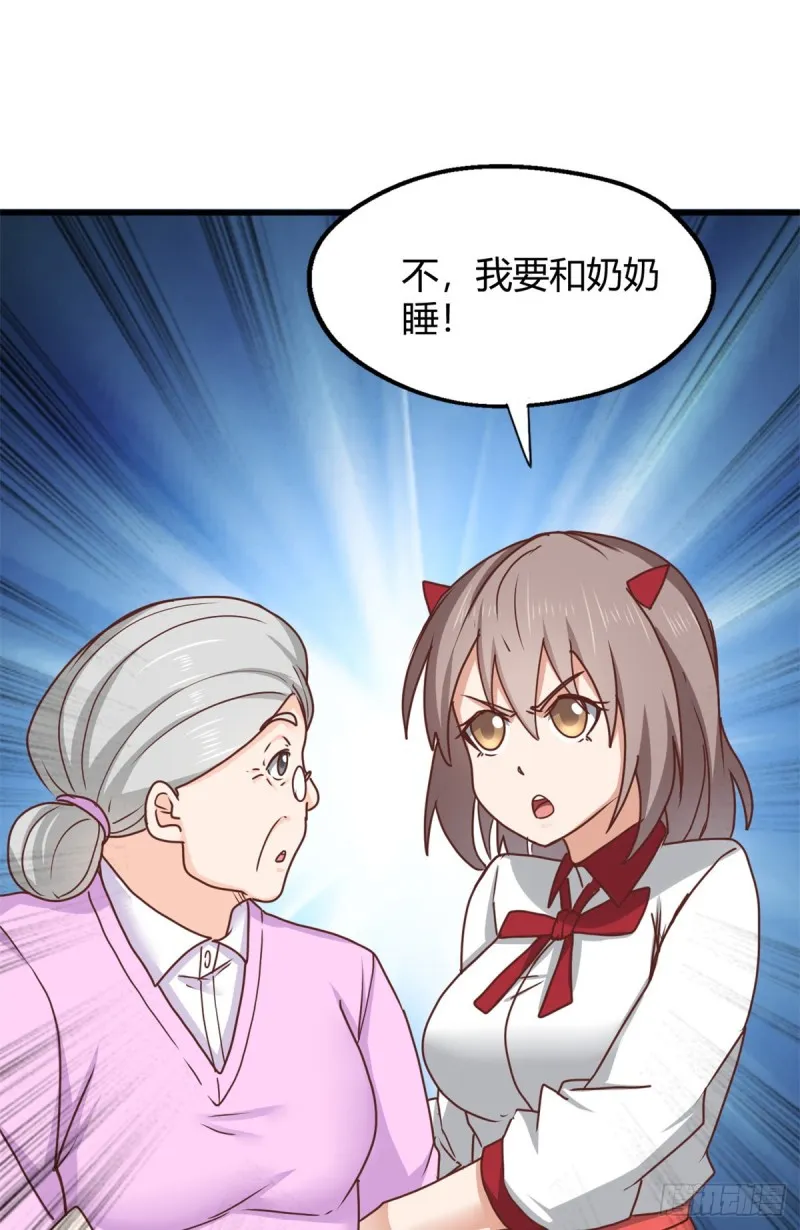 90 后宫争宠 第40页