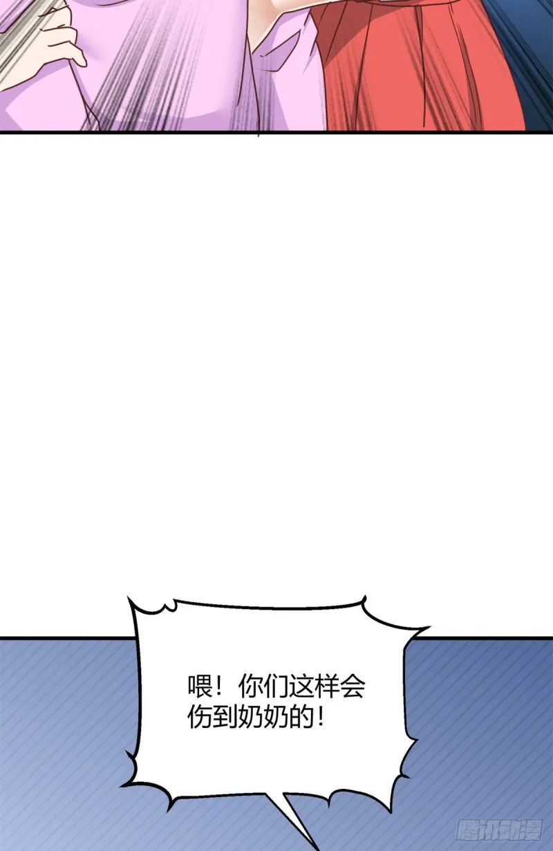 90 后宫争宠 第41页