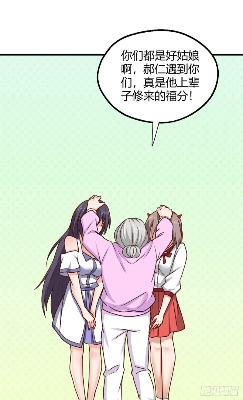 90 后宫争宠 第44页