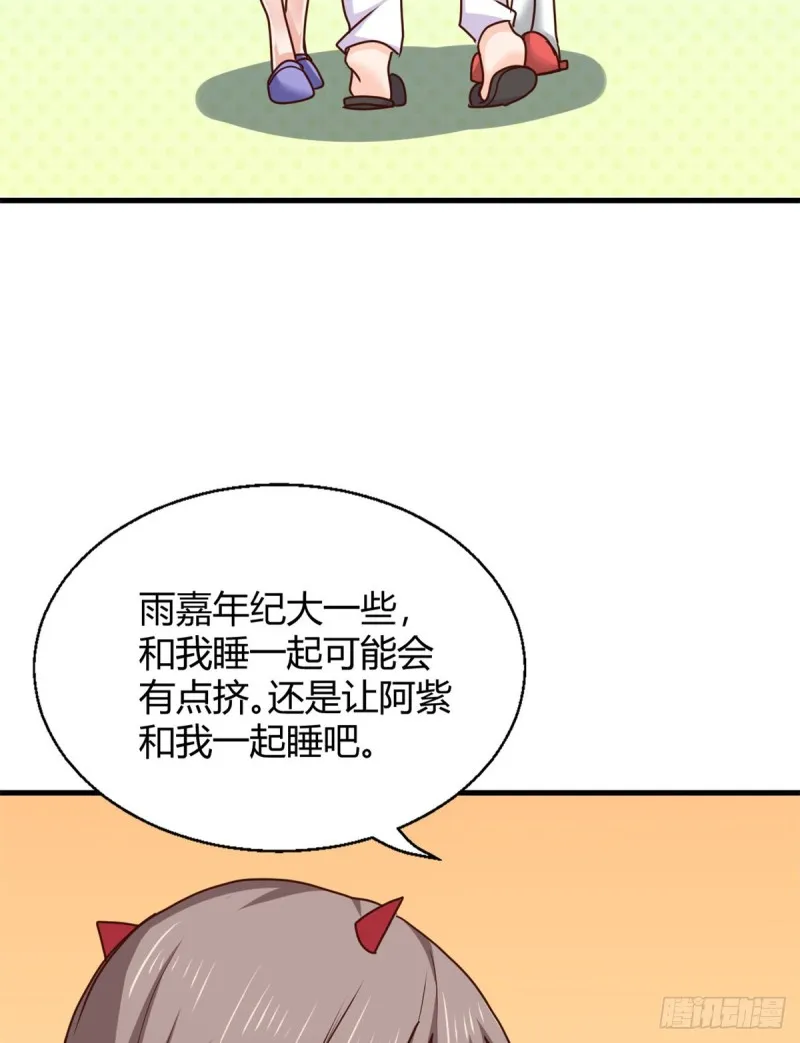 90 后宫争宠 第45页