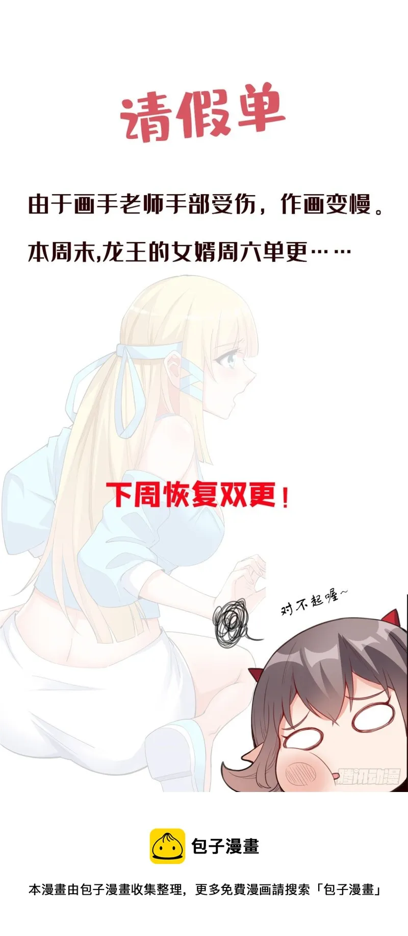 90 后宫争宠 第53页