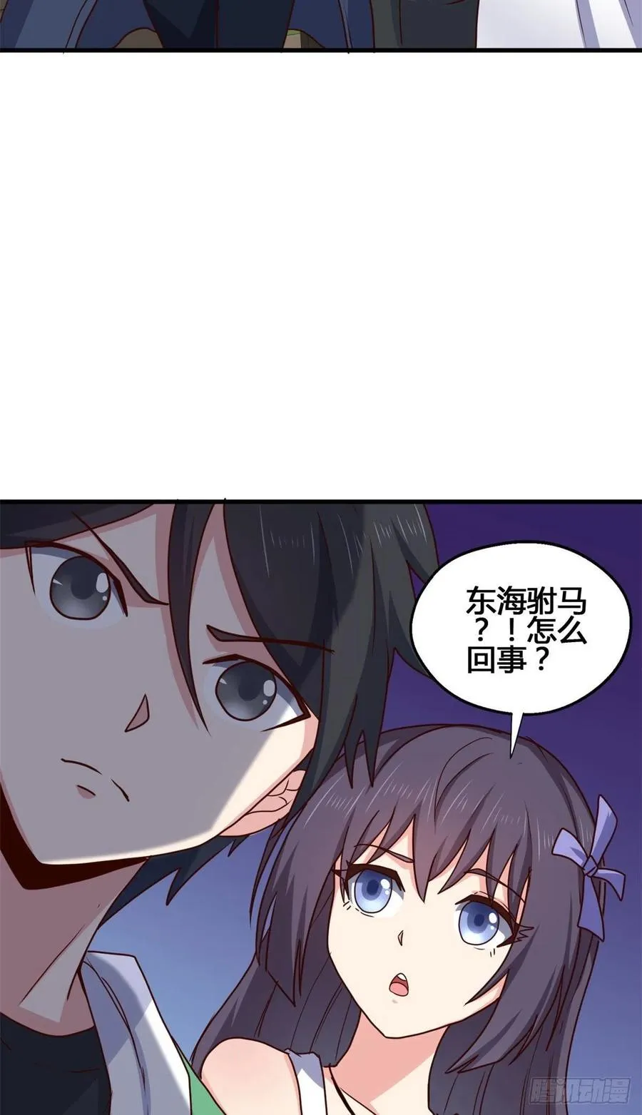 89 敢动我的人？ 第3页