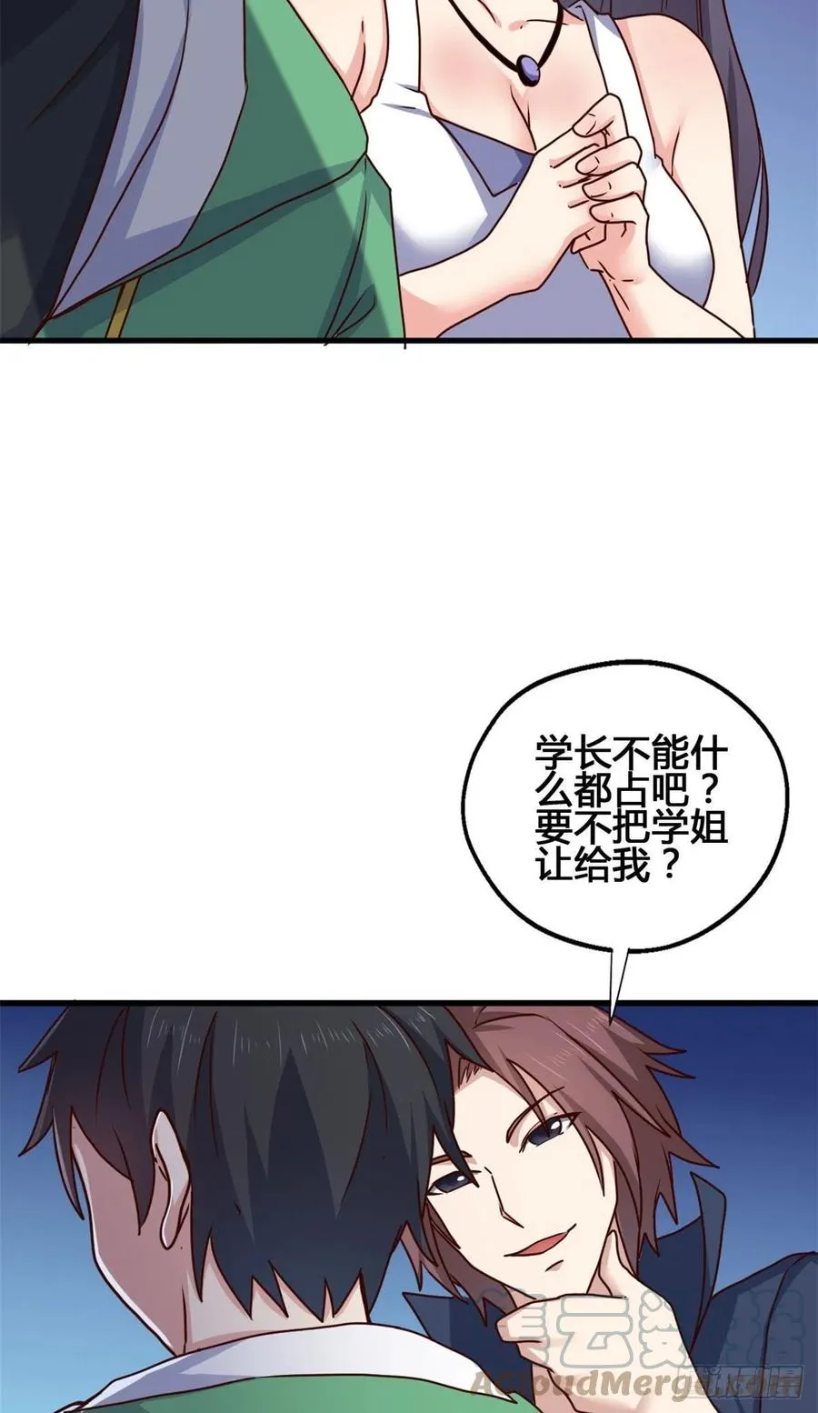 89 敢动我的人？ 第4页