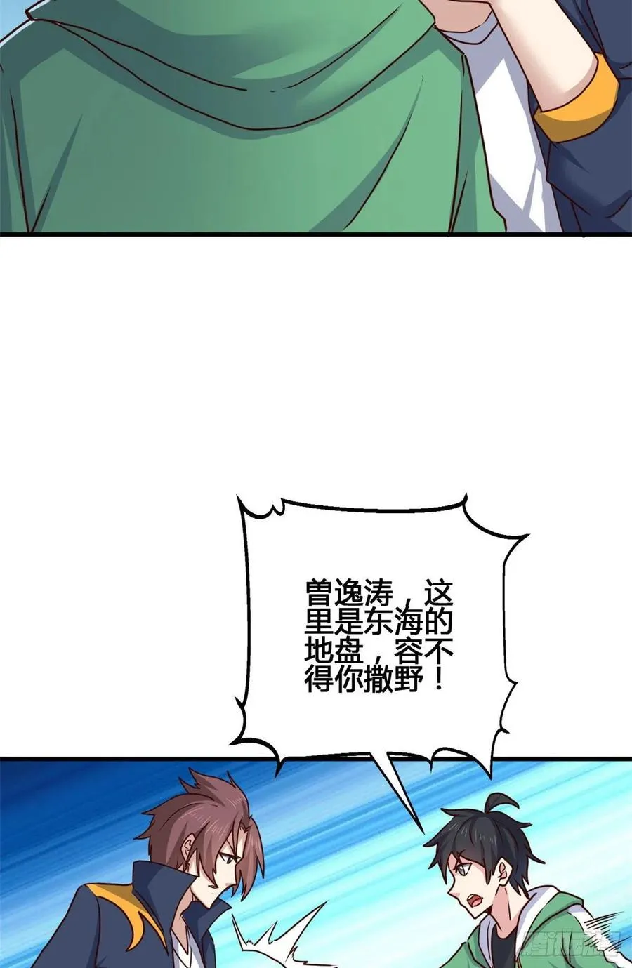 89 敢动我的人？ 第5页