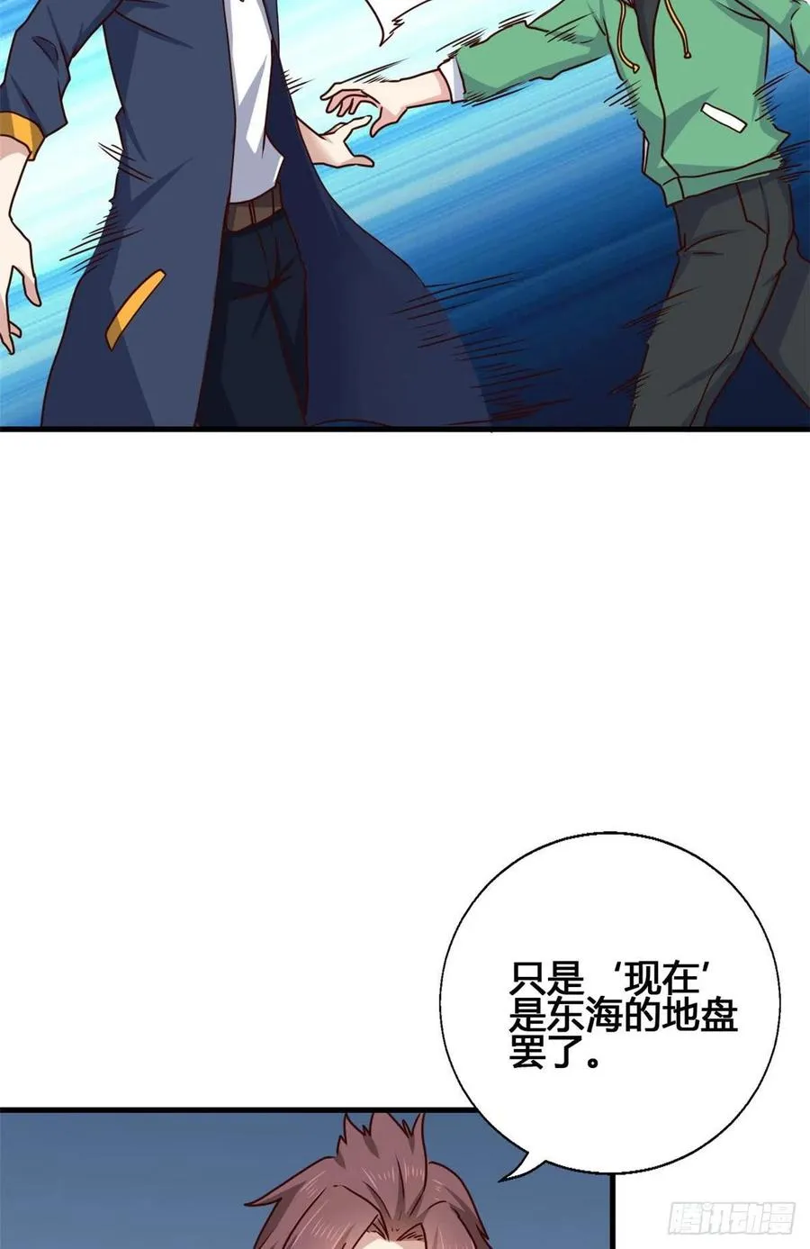 89 敢动我的人？ 第6页