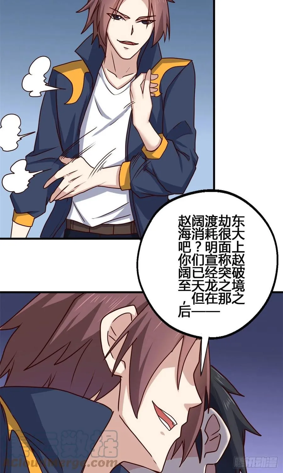 89 敢动我的人？ 第7页