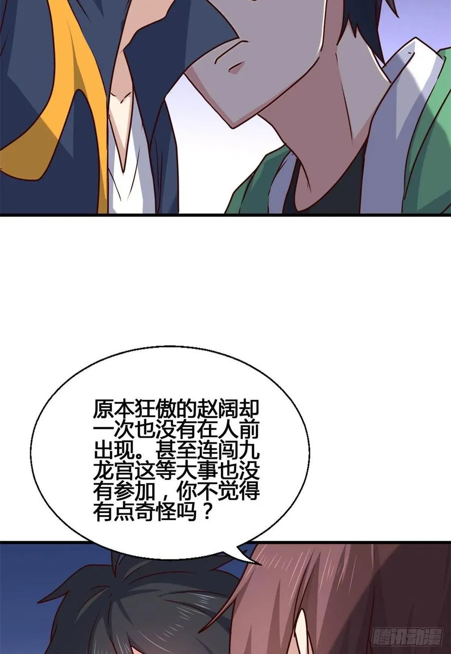 89 敢动我的人？ 第8页