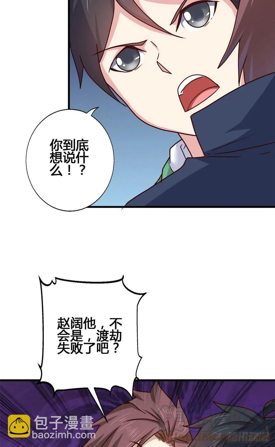 89 敢动我的人？ 第10页