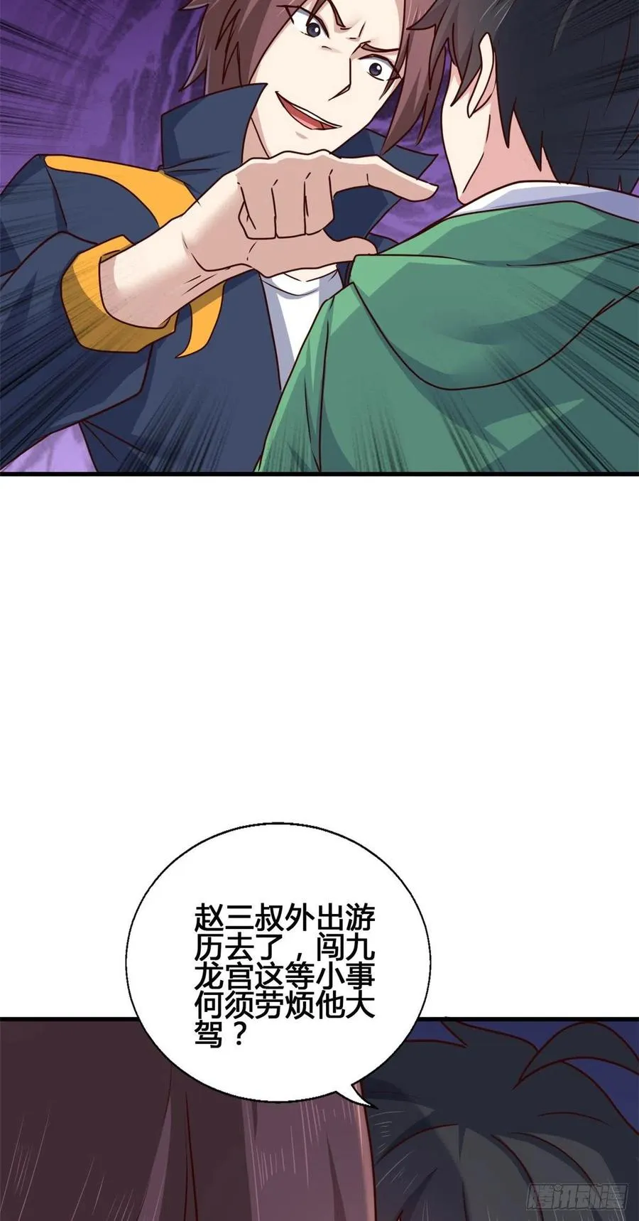 89 敢动我的人？ 第11页