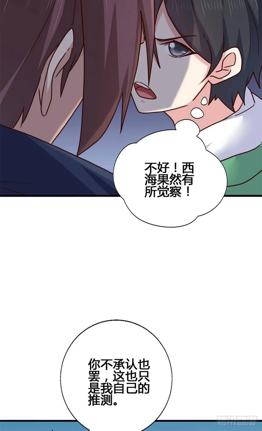 89 敢动我的人？ 第12页
