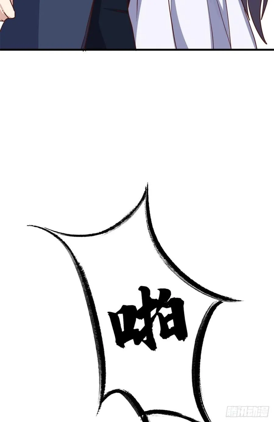 89 敢动我的人？ 第17页