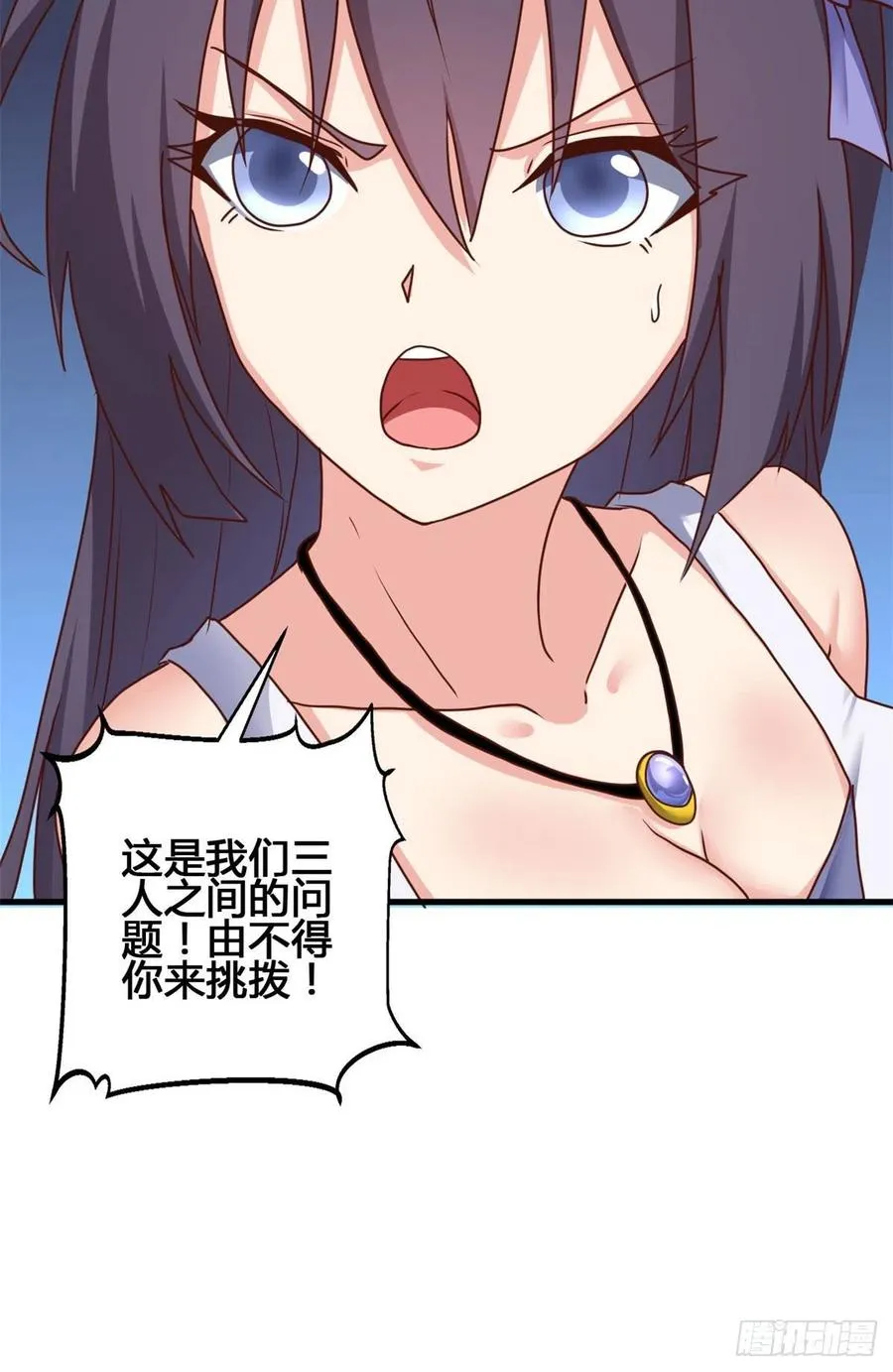 89 敢动我的人？ 第20页