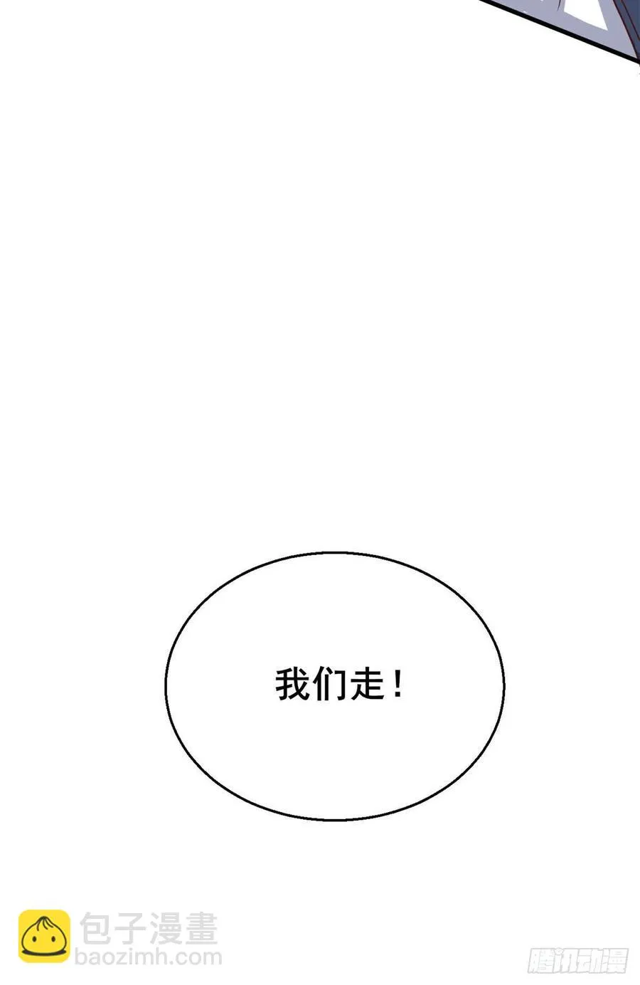 89 敢动我的人？ 第27页