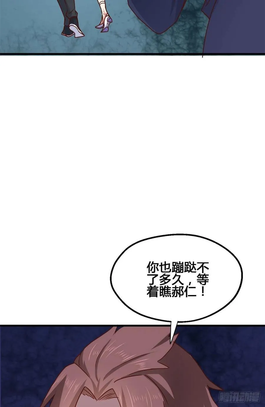 89 敢动我的人？ 第29页